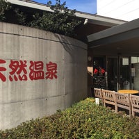 鹿島セントラル天然温泉 美人の湯 ゆの華 2個のtips