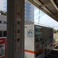 Photo taken at JR Kusanagi Station by こうちゃん on 8/15/2015