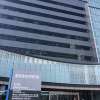 Photo taken at 東京港湾合同庁舎 by こうちゃん on 2/21/2020