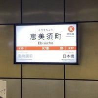Photo taken at Sakaisuji Line Ebisucho Station (K18) by 有規 い. on 2/11/2024