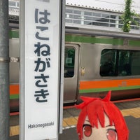 Photo taken at Hakonegasaki Station by 有規 い. on 10/8/2023