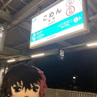Photo taken at Gomen Station by 有規 い. on 12/10/2023