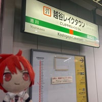 Photo taken at Koshigaya-Laketown Station by 有規 い. on 9/3/2023