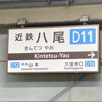 Photo taken at KintetsuYao Station (D11) by 有規 い. on 4/1/2023