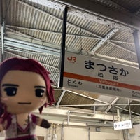 Photo taken at Matsusaka Station by 有規 い. on 2/10/2024