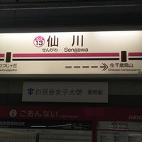 Photo taken at Sengawa Station (KO13) by 有規 い. on 10/9/2017