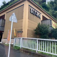 おふろの王様 港南台店 横浜市の浴場 おふろの王様 港南台店 横浜市の浴場