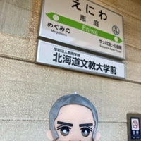 Photo taken at Eniwa Station (H10) by 有規 い. on 5/2/2023