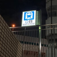 Photo taken at Itabashikuyakushomae Station (I18) by 有規 い. on 10/7/2023