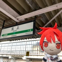 Photo taken at Kitakami Station by 有規 い. on 5/5/2024
