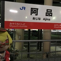 Photo taken at Ajina Station by 有規 い. on 3/16/2019
