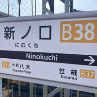 Photo taken at Ninokuchi Station by 有規 い. on 3/31/2023