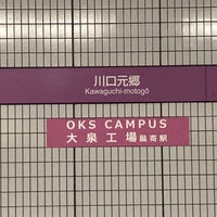 Photo taken at Kawaguchi-Motogo Station by 有規 い. on 10/31/2021