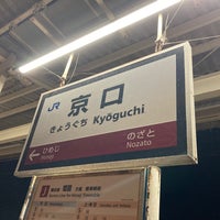 Photo taken at Kyoguchi Station by 有規 い. on 12/5/2020