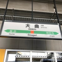 Photo taken at Ōmagari Station by 有規 い. on 4/29/2024