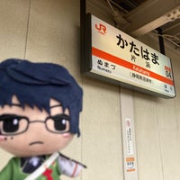 Photo taken at Katahama Station by 有規 い. on 8/15/2022