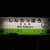 Photo taken at Shin-Sapporo Station (H05) by 有規 い. on 4/27/2019
