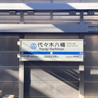Photo taken at Yoyogi-Hachiman Station (OH04) by 有規 い. on 10/22/2023