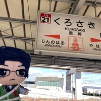 Photo taken at Kurosaki Station by 有規 い. on 1/8/2024