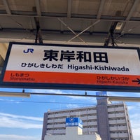 Photo taken at Higashi-Kishiwada Station by 有規 い. on 2/5/2023