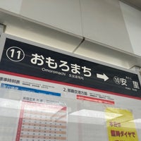 Photo taken at Omoromachi Station by 有規 い. on 5/27/2023