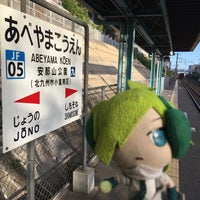 Photo taken at Abeyamakōen Station by 有規 い. on 1/5/2020