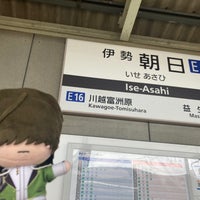 Photo taken at Ise-asahi Station by 有規 い. on 6/25/2023
