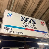 Photo taken at Kōnomiya Station (NH47) by 有規 い. on 4/7/2024