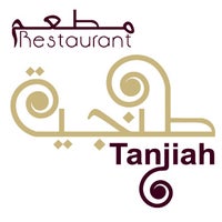 7/1/2015 tarihinde مطعم طنجية | Tanjiah Restaurantziyaretçi tarafından Tanjiah Restaurant'de çekilen fotoğraf