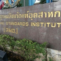 Photo taken at Thai Industrial Standards Institute (TISI) by Siripichy on 10/8/2015