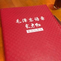 東方紅 池袋 3 Tips