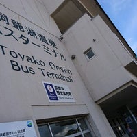 洞爺湖観光情報センター 洞爺湖町の観光案内所 洞爺湖観光情報センター 洞爺湖町の観光案内所