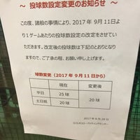 Photo taken at オスローバッティングセンター 立川店 by かに さ. on 9/7/2017