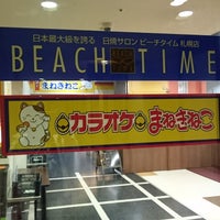 カラオケまねきねこ 札幌駅前店 Sapporo Da Karaoke Box