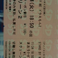 ディノスシネマズ苫小牧 苫小牧市 北海道 ディノスシネマズ苫小牧 苫小牧市 北海道