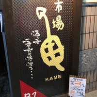 味市場 亀 44 Visitors