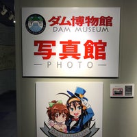 Photo taken at ダム博物館 写真館 by でんきの電 on 4/22/2018