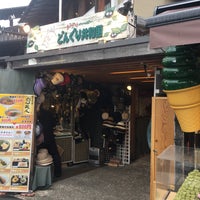 どんぐり共和国 清水店 215人の訪問者 から 2個のtips 件