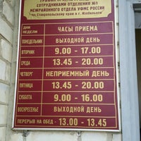 График работы паспортного стола ошмяны Паспортный Стол - 18 visitors