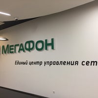 Photo taken at Офис СЗФ ПАО МегаФон (ЕЦУС-Запад) by VladimirUs on 12/21/2017