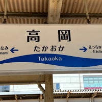 Photo taken at Takaoka Station by さくら on 4/10/2024