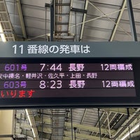 Photo taken at Takasaki Station by さくら on 4/7/2024