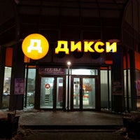 Photo taken at Дикси by Igor V. on 1/25/2016