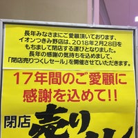 Photo taken at イオン つきみ野店 by miya T. on 1/18/2018