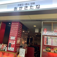 京都あかさたな サンロード店 笹島町 1 Tavsiye