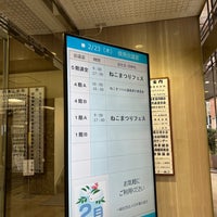Photo taken at 全国家電会館 by Okabe K. on 2/23/2023