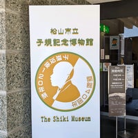 Photo taken at Shiki Memorial Museum by hama t. on 2/11/2022