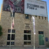 Photo taken at Haifa Museum Of Art by Fatma Y. on 8/21/2016