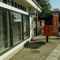 鎌ヶ谷新田郵便局 鎌ヶ谷市 0 Dicas 鎌ヶ谷新田郵便局 鎌ヶ谷市 0 Dicas
