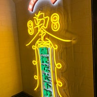 巷子里頭火鍋串串 高田馬場 Tokyo 東京都
